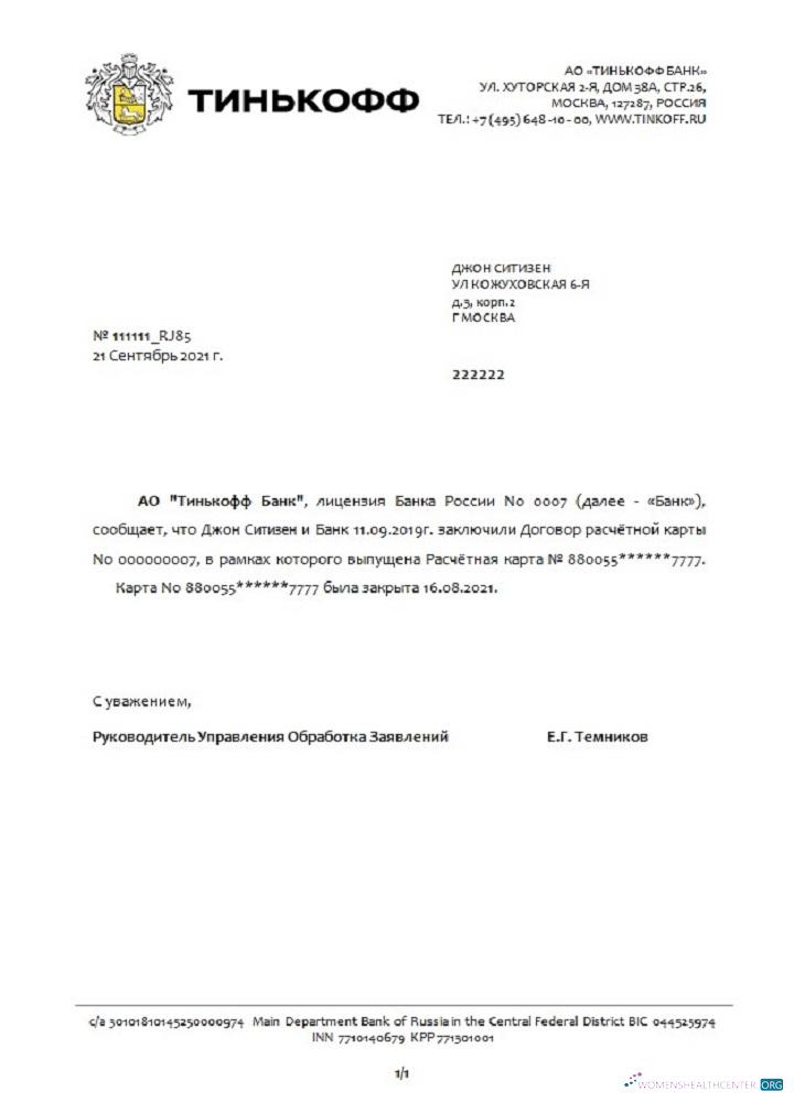 Download Russia Tinkoff closure reference rubli in Russian Photoshop template